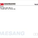 대상중공업(주) 이미지
