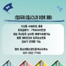 황소부동산공인중개사사무소 이미지