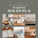 슬기로운라이프