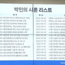 현 KBS 사장 박민의 문화일보 논설위원 시절 글들 이미지