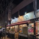 돈먹소 | 돈먹소 천호점 | 암사역고기집 생삼겹맛집 천호동한우 된장국밥