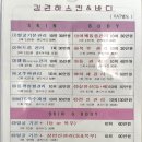 김권하 스킨&바디