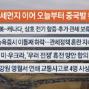 2025년 3월 12일 (수) 【매일뉴스 브리핑】 이미지