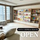 [공구오픈] 안지가구 슬라이딩 티비 전면책장 &amp; 몬테소리 교구장