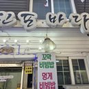 신포동맛집 생선구이 게장백반 한상후기 신포바다애