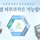 제이엘피부과의원 이미지