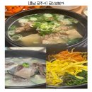 충남공주맛집 공산성맛집 공산성본가 왕갈비탕 도가니탕 산채비빔밥 솔직후기