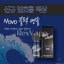 대전전자담배렉스베이프
