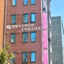 매듭교실 | 금천구 엠제이 산부인과 임산부 무료 태교교실 마크라메 쪽쪽이 클립 만들기 후기
