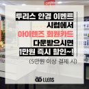 투리스안경원 이미지