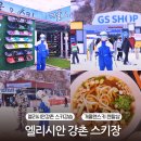 사진촬영(중급) | 엘리시안강촌 스키장 렌탈샵 스키강습 리얼 후기