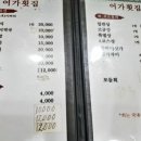 어가횟집 이미지