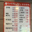 봉명동 맛집 형제들감자탕앤온천면옥 메밀막국수 메밀만두 맛집 내돈내산 후기