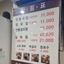 안동장터소고기국밥시흥 이미지