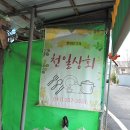 합덕상회 이미지