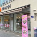 육회바른연어 - 은평구 진관3로 21 | 육회바른연어
