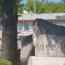 신원면사무소 이미지