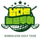 9월💥함평 베르힐CC 1박2일 자차골프 이미지