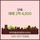 한미공인중개사사무소 이미지