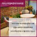 아이사랑바른이치과의원 이미지