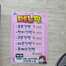 진밭골반찬가게           (자연담은반찬) 이미지