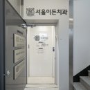 이든치과의원 이미지