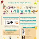 성원그랜드쇼핑상가 | 성산구 "성원그랜드쇼핑상가" 고객감사 퀸즈 페스타 (11.3.(월)부터 (선착순) 가요제 참가자 접수)