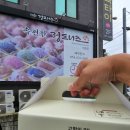 순흥떡방앗간 이미지