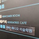몸과 마음이 쉼을 누리는 시간, 의정부 라파스튜디오 원데이클래스 후기!!