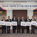한국기술마켓 이미지