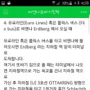 또바기민박 이미지