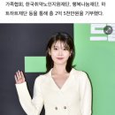 아이유, 2억 5천 기부→역조공 카페…스케일이 다른 생일 이미지