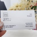 살롱오브(Salon Aube)