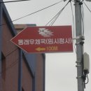 동래우체국 이미지