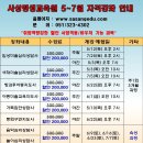 한국예술심리평생교육원&사상평생교육원. 5~7월 개강안내 이미지