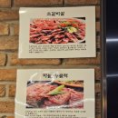 우마루주물럭 포항두호점 이미지