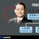 대성산업 비즈워치