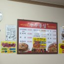 한양족발 - 성남시 중원구 희망로 308-1 | 구포시장 맛집 먹거리 추천 두두콩집 고추튀김 한양족발 후기
