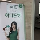 [2026년 상반기]하나은행 최종합격 후기 (충청 지역인재)