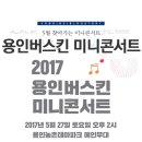 찾아가는 거리콘서트 이미지