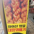 마이산상회 이미지