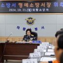 의왕 소방서 이미지