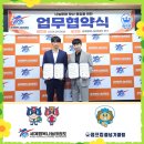 용인대 매산 태권도장&점프킹 줄넘기클럽 | 점프킹 줄넘기클럽_정기후원 업무협약