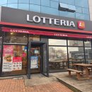 롯데리아전주하가디아이점 | 감사 또 감사합니다.