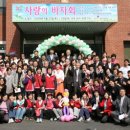 대전극동방송 바자회 이미지