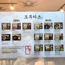 도투카츠 이미지