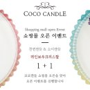코코캔들