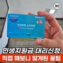 장전2동주민센터 입구 | 민생회복 소비쿠폰 대리신청 후기, 주민센터 가기 전 꼭 알아야 할 꿀팁부터 절차까지 A to Z