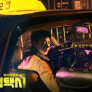 (주)대신택시 이미지