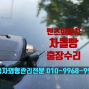 시즌출장수리 이미지